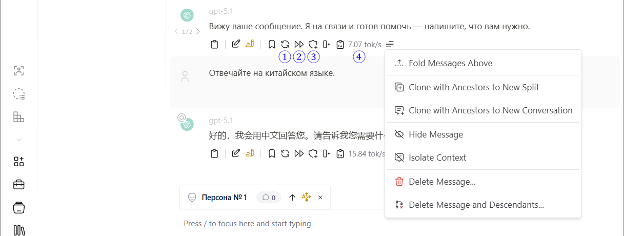 Обзор Msty: умные ассистенты и их интеграция с BotHub - 15